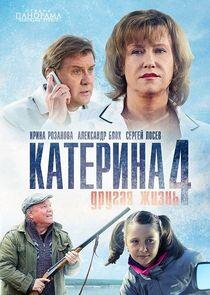 Катерина - Season 4 Катерина - Season 4