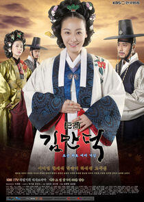 The Great Merchant - Season 1 The Great Merchant - Season 1