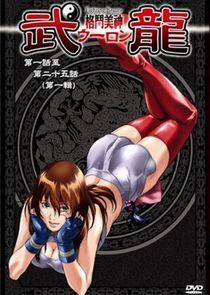 Fighting Beauty Wulong Fighting Beauty Wulong