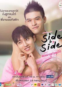 Project S The Series: Side by Side - Season 1