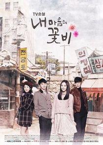 TV Novel: My Mind's Flower Rain TV Novel: My Mind's Flower Rain