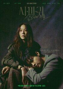 Queen Mantis - Season&nbsp;1