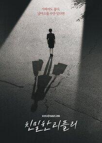 A Graceful Liar - Season&nbsp;1