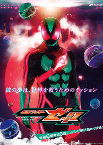 Kamen Rider Series - Season&nbsp;36