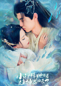 Xiao Li Jing Ta Dai Zhe Ling Zhu Shen Qi Hui Lai Le