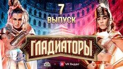 Выпуск 7 Выпуск 7