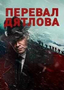Перевал Дятлова Перевал Дятлова