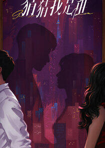 Guess Who I Am - Season 1