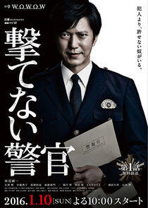 Utenai Keikan - Season 1 Utenai Keikan - Season 1