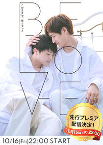 Be Love Be Love