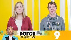 Выпуск 09 Выпуск 09