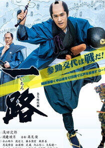 Ichiro Ichiro