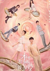 Legally Romance Legally Romance