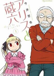 Alice & Zouroku - Season 1 Alice & Zouroku - Season 1