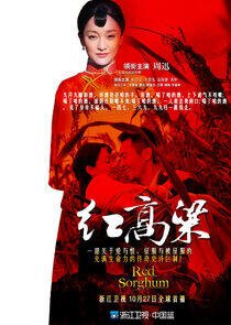 Red Sorghum - Season 1 Red Sorghum - Season 1