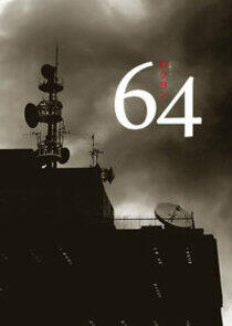64 - Season 1 64 - Season 1