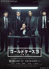Cold Case - Season 3 Cold Case - Season 3