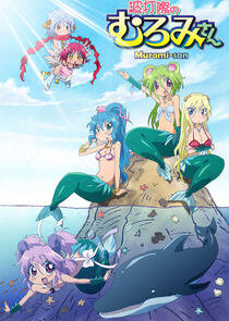 Namiuchigiwa no Muromi-san Namiuchigiwa no Muromi-san