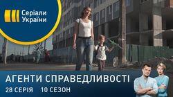 Дело № 388 Кайданки для янголів Дело № 388 Кайданки для янголів
