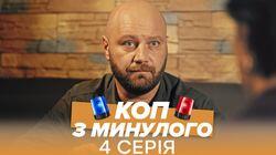 Серія 04 Серія 04