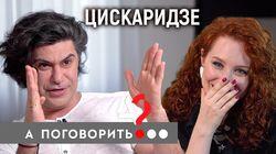 Николай Цискаридзе: Жертвы. Подставы. Финалгон Николай Цискаридзе: Жертвы. Подставы. Финалгон