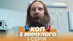 Серія 01 Серія 01