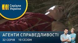 Дело № 392 Без пам'яті Дело № 392 Без пам'яті