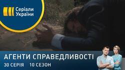 Дело № 390 Чао, бамбіно! Дело № 390 Чао, бамбіно!