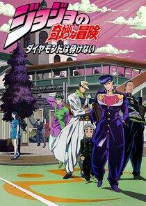 JoJo's Bizarre Adventure - Season 3 JoJo's Bizarre Adventure - Season 3