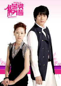 Bad Couple Bad Couple