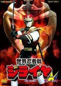 Metal Hero Series - Season 7 Metal Hero Series - Season 7