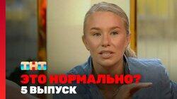 Выпуск 5 Выпуск 5