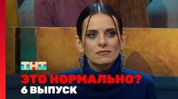 Выпуск 6 Выпуск 6