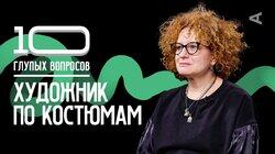 Художник по костюмам | Варвара Авдюшко Художник по костюмам | Варвара Авдюшко