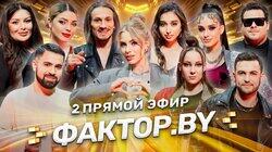 Выпуск 9 | Прямой эфир Выпуск 9 | Прямой эфир