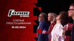 Слепые прослушивания 6 Слепые прослушивания 6