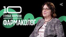Фармаколог | Лариса Гладских Фармаколог | Лариса Гладских