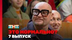 Выпуск 7 Выпуск 7