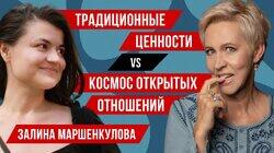 Залина Маршенкулова // Татьяна Лазарева Залина Маршенкулова // Татьяна Лазарева