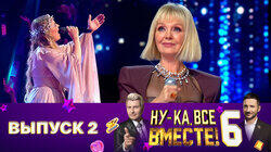 Выпуск 02 Выпуск 02