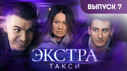 Выпуск 7 Выпуск 7