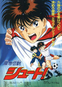 Aoki densetsu shoot! Aoki densetsu shoot!