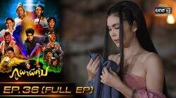 Episode 36 Episode 36