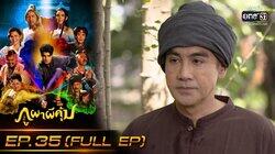 Episode 35 Episode 35