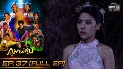 Episode 37 Episode 37