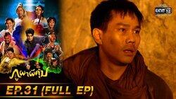 Episode 31 Episode 31
