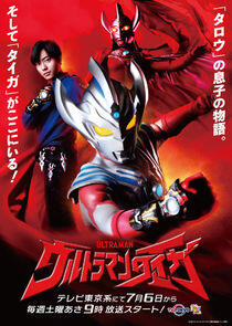 Ultraman - Season 31 Ultraman - Season 31