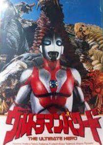 Ultraman - Season 11 Ultraman - Season 11