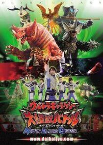 Ultraman - Season 23 Ultraman - Season 23