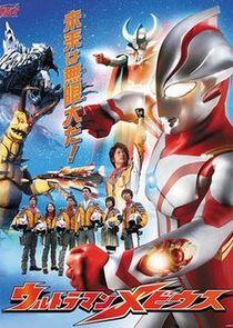 Ultraman - Season 20 Ultraman - Season 20